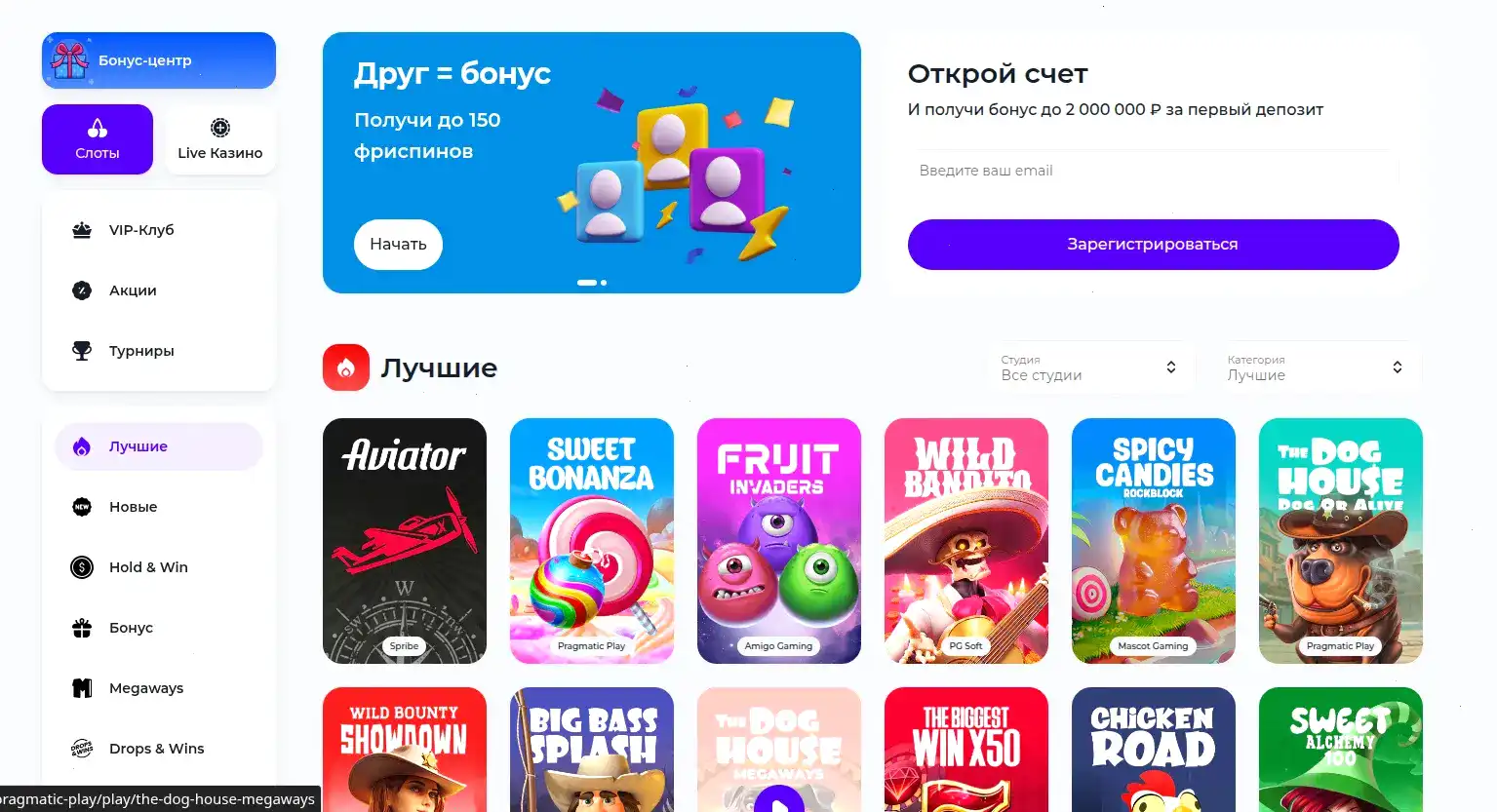 слоты Лаки Бир казино на экране ноутбука